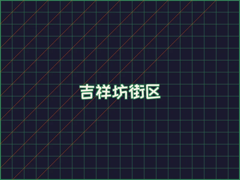 吉祥坊赛博对战大厅 - 尊龙凯时